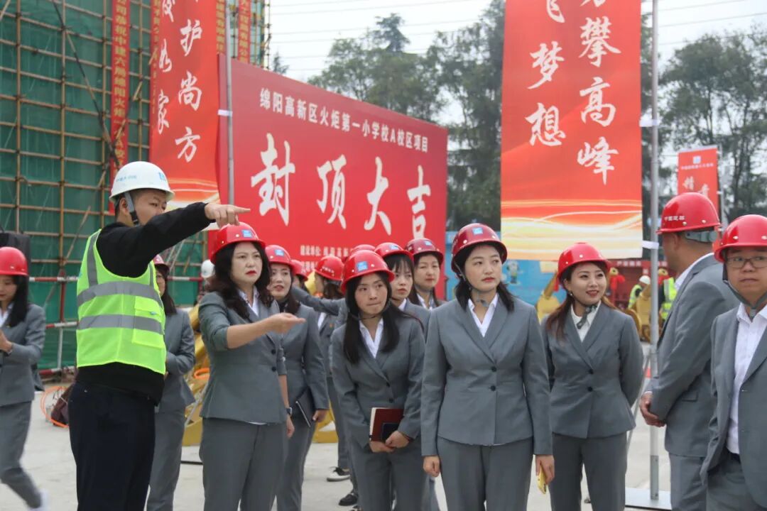 火一·喜讯丨 绵阳高新区火炬第一小学校 A校区建设项目顺利封顶！