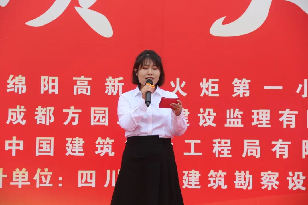 火一·喜讯丨 绵阳高新区火炬第一小学校 A校区建设项目顺利封顶！