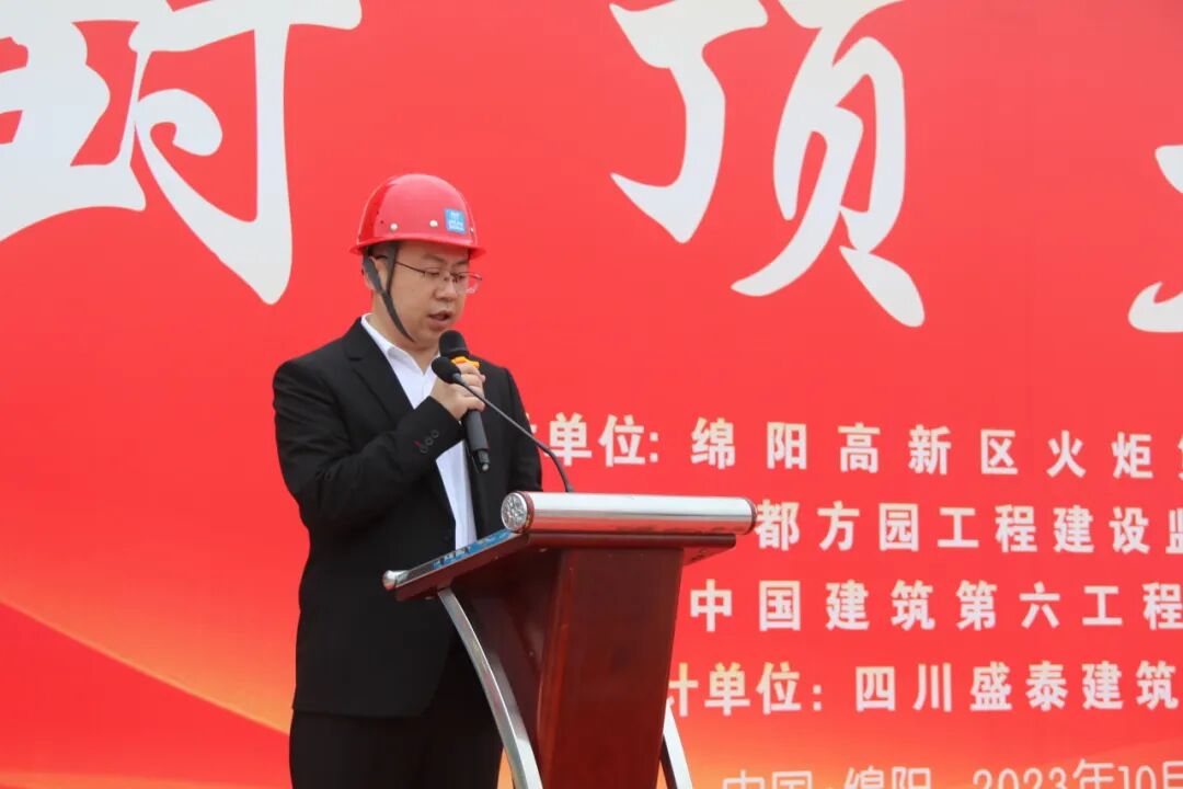 火一·喜讯丨 绵阳高新区火炬第一小学校 A校区建设项目顺利封顶！