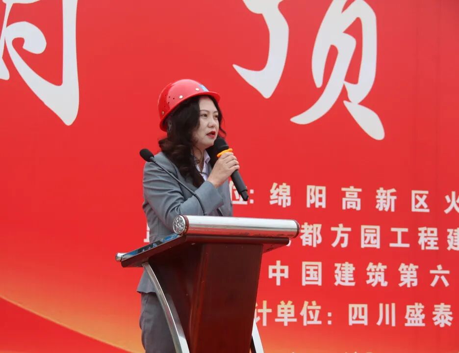 火一·喜讯丨 绵阳高新区火炬第一小学校 A校区建设项目顺利封顶！