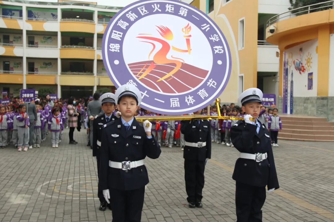 火一·竞赛月丨健康第一 趣享运动|火炬一小第十一届体育节邀您观赏