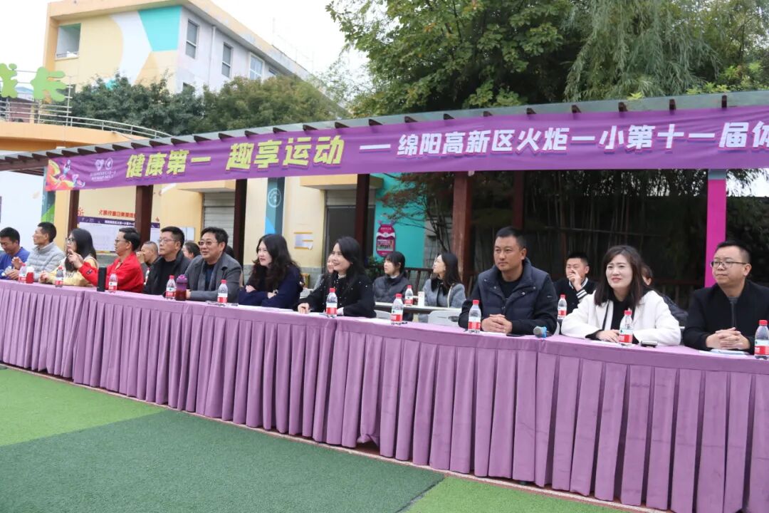 火一·竞赛月丨健康第一 趣享运动|火炬一小第十一届体育节邀您观赏