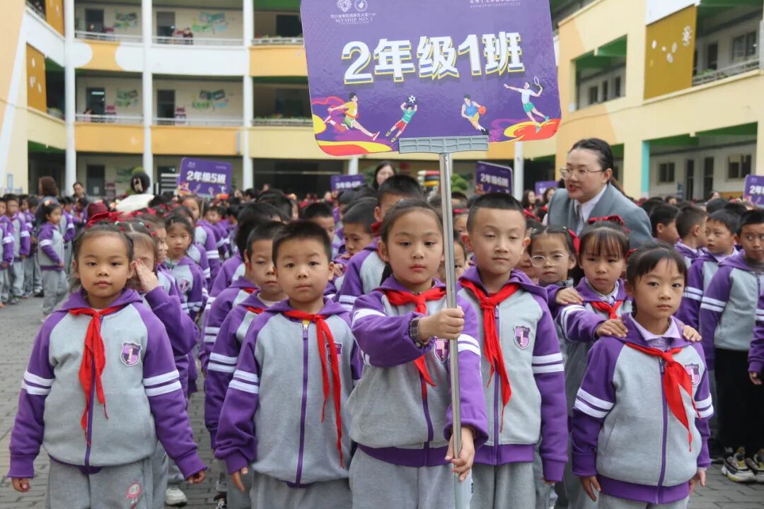 火一·竞赛月丨健康第一 趣享运动|火炬一小第十一届体育节邀您观赏