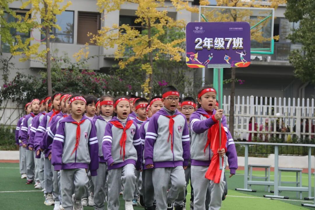 火一·竞赛月丨健康第一 趣享运动|火炬一小第十一届体育节邀您观赏