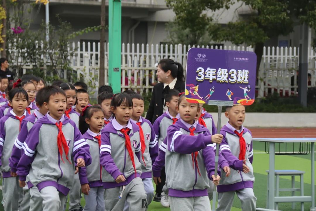 火一·竞赛月丨健康第一 趣享运动|火炬一小第十一届体育节邀您观赏