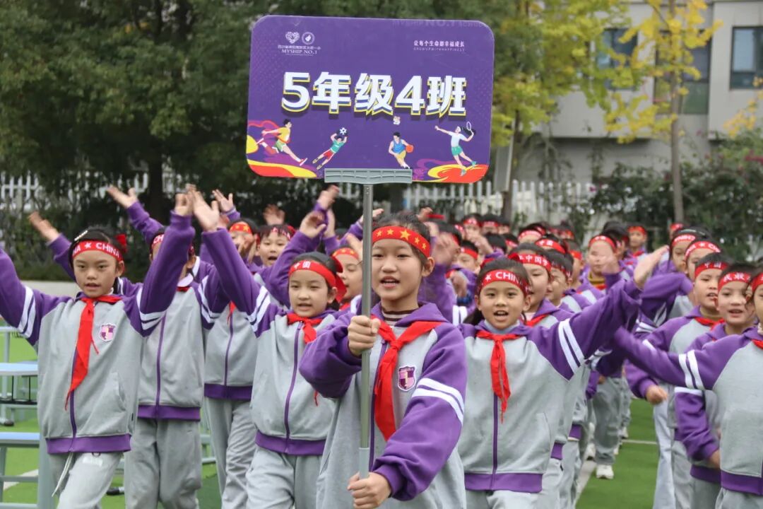 火一·竞赛月丨健康第一 趣享运动|火炬一小第十一届体育节邀您观赏