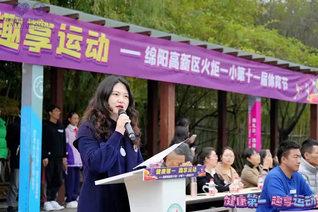 火一·竞赛月丨健康第一 趣享运动|火炬一小第十一届体育节邀您观赏