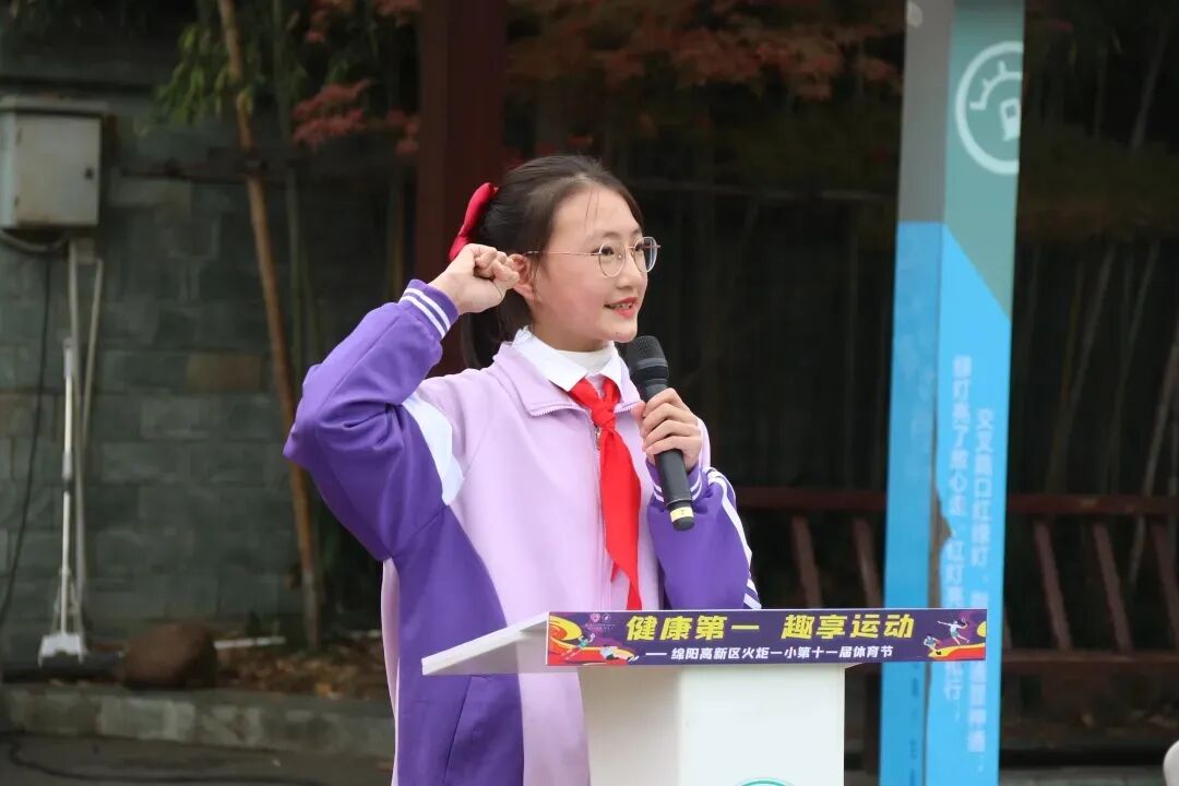 火一·竞赛月丨健康第一 趣享运动|火炬一小第十一届体育节邀您观赏