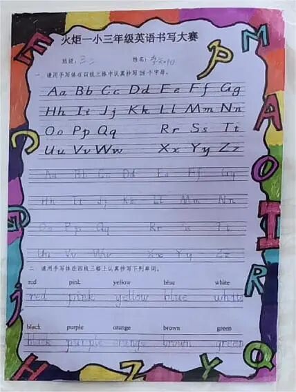 火一·竞赛月丨火炬一小《More English,More Fun》英语学科竞赛活动