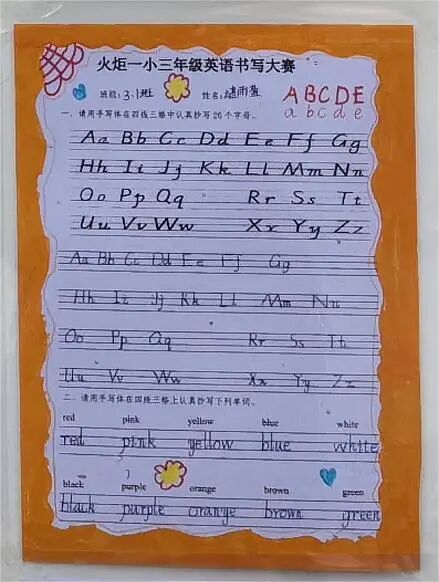 火一·竞赛月丨火炬一小《More English,More Fun》英语学科竞赛活动