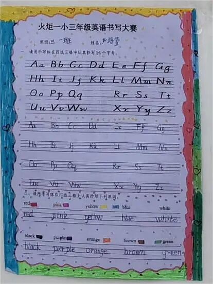 火一·竞赛月丨火炬一小《More English,More Fun》英语学科竞赛活动
