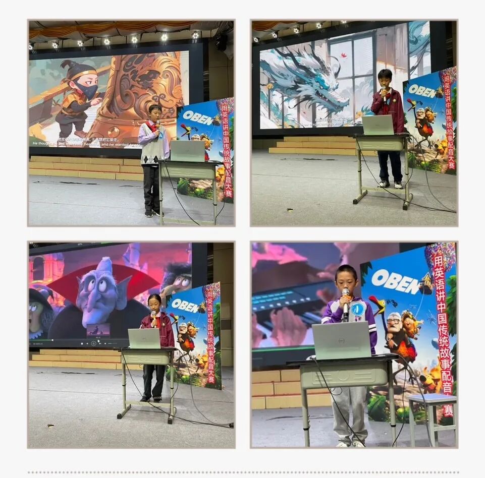 火一·竞赛月丨火炬一小《More English,More Fun》英语学科竞赛活动