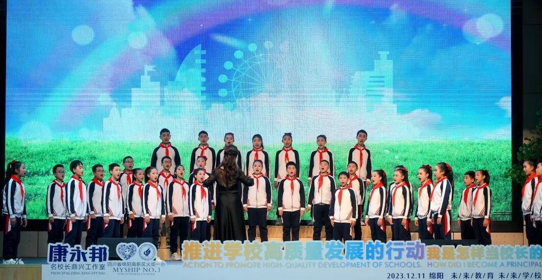 【火一·盛典】 推进学校高质量发展的校长行动----我是怎样当校长的