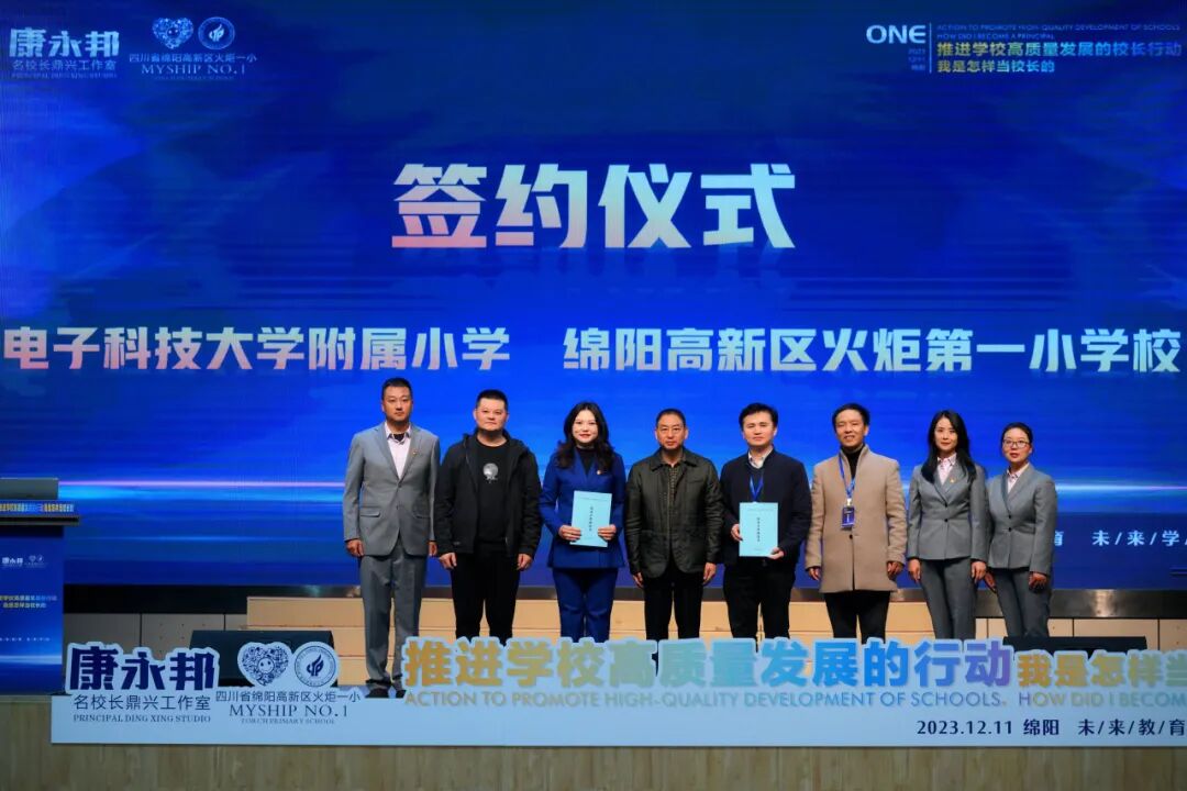 【火一·盛典】 推进学校高质量发展的校长行动----我是怎样当校长的