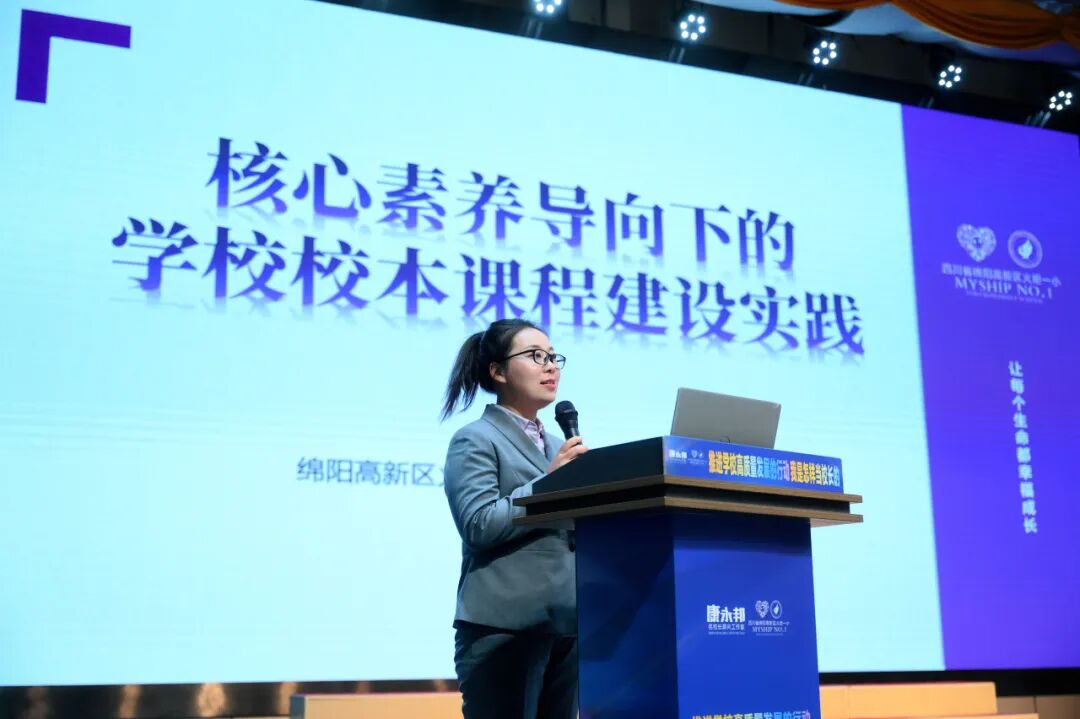 【火一·盛典】 推进学校高质量发展的校长行动----我是怎样当校长的