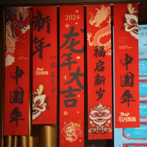 童声诵经典 幸福龘龘年 ——火炬一小2024迎新年系列活动