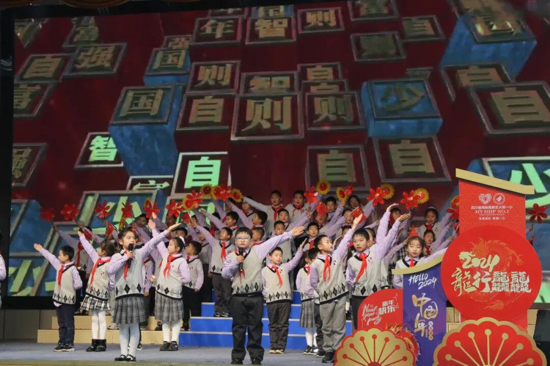 童声诵经典 幸福龘龘年 ——火炬一小2024迎新年系列活动