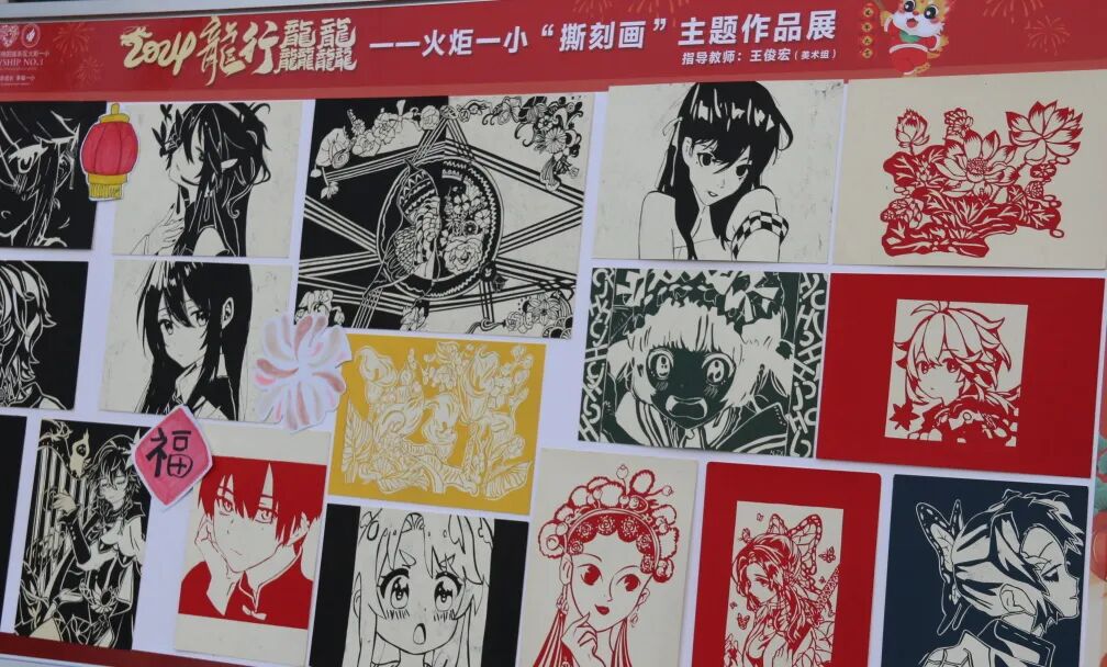 童声诵经典 幸福龘龘年 ——火炬一小2024迎新年系列活动