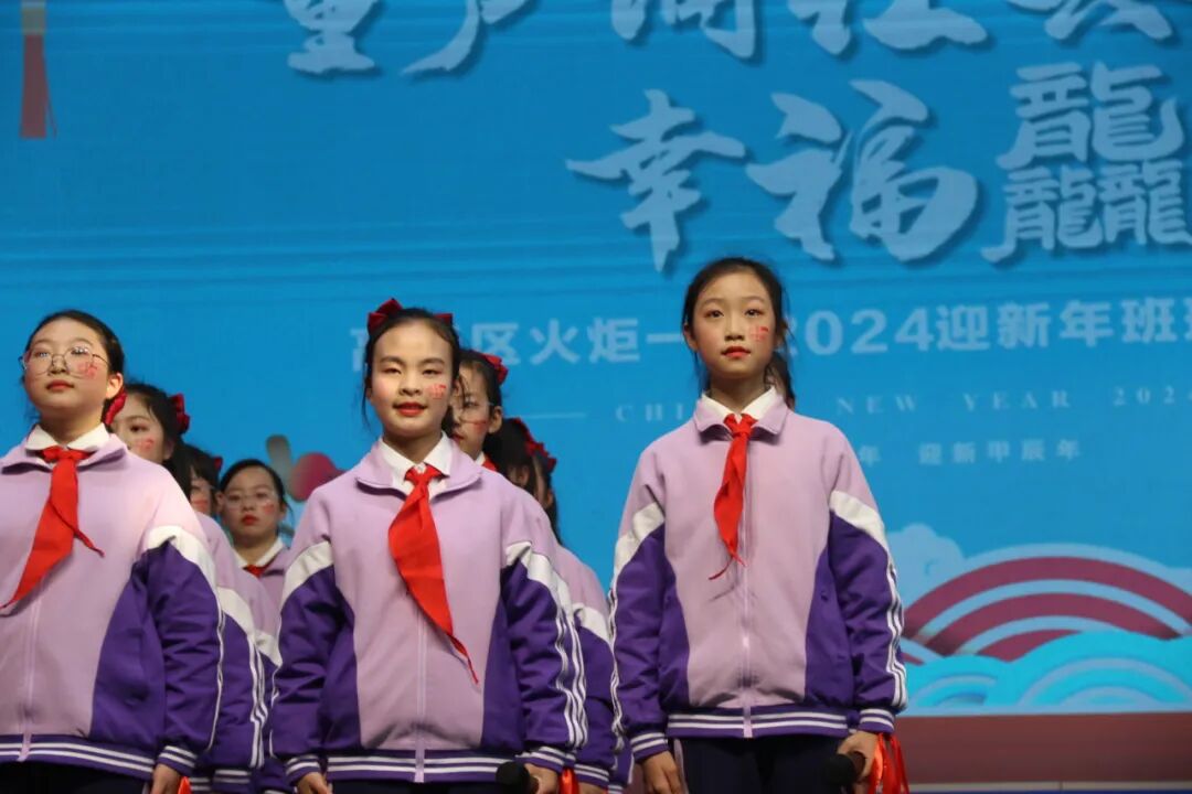 童声诵经典 幸福龘龘年 ——火炬一小2024迎新年系列活动