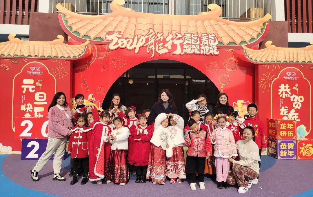 童声诵经典 幸福龘龘年 ——火炬一小2024迎新年系列活动