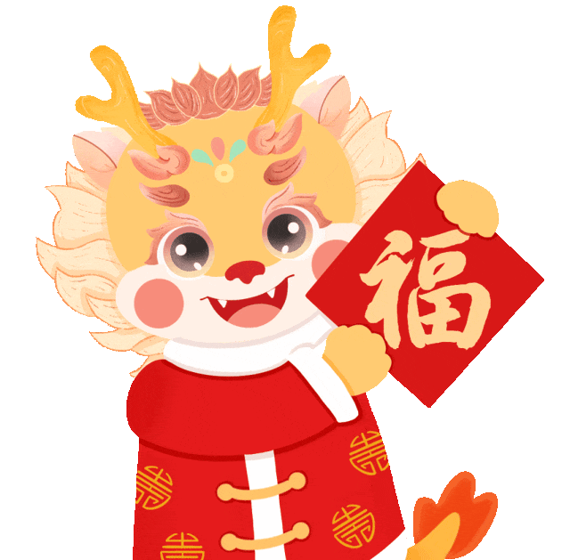 童声诵经典 幸福龘龘年 ——火炬一小2024迎新年系列活动
