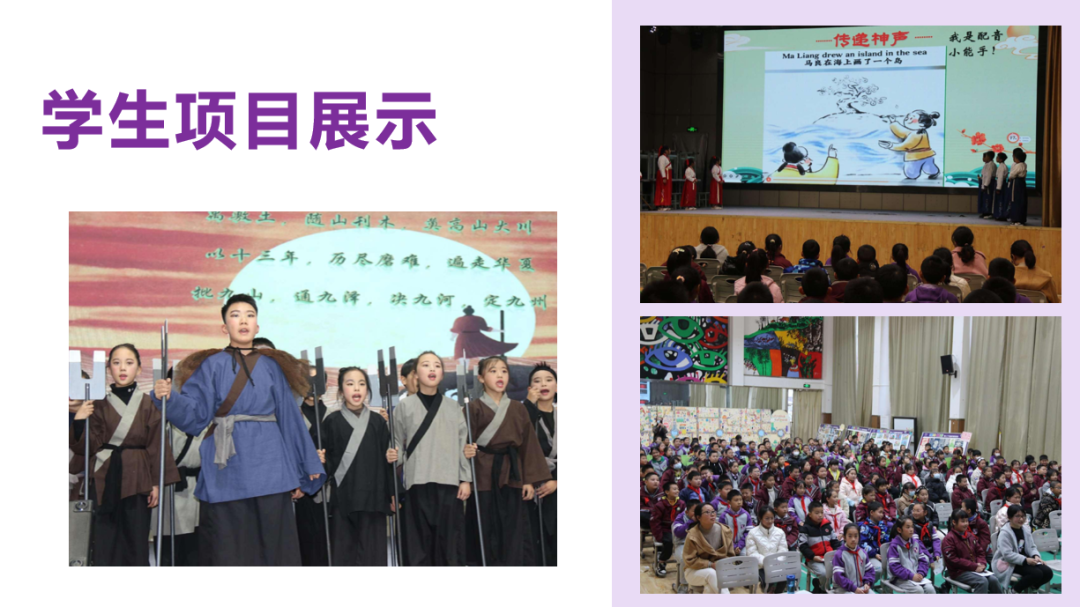 “跨界·探究·融通”——火炬一小TRI课程四、六年级课程汇报
