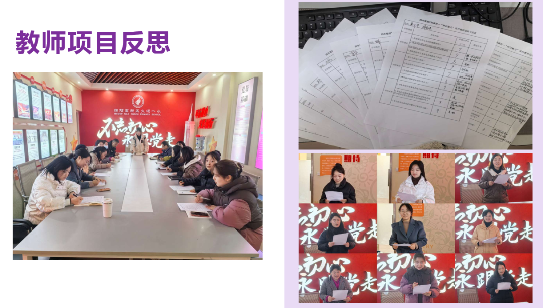“跨界·探究·融通”——火炬一小TRI课程四、六年级课程汇报
