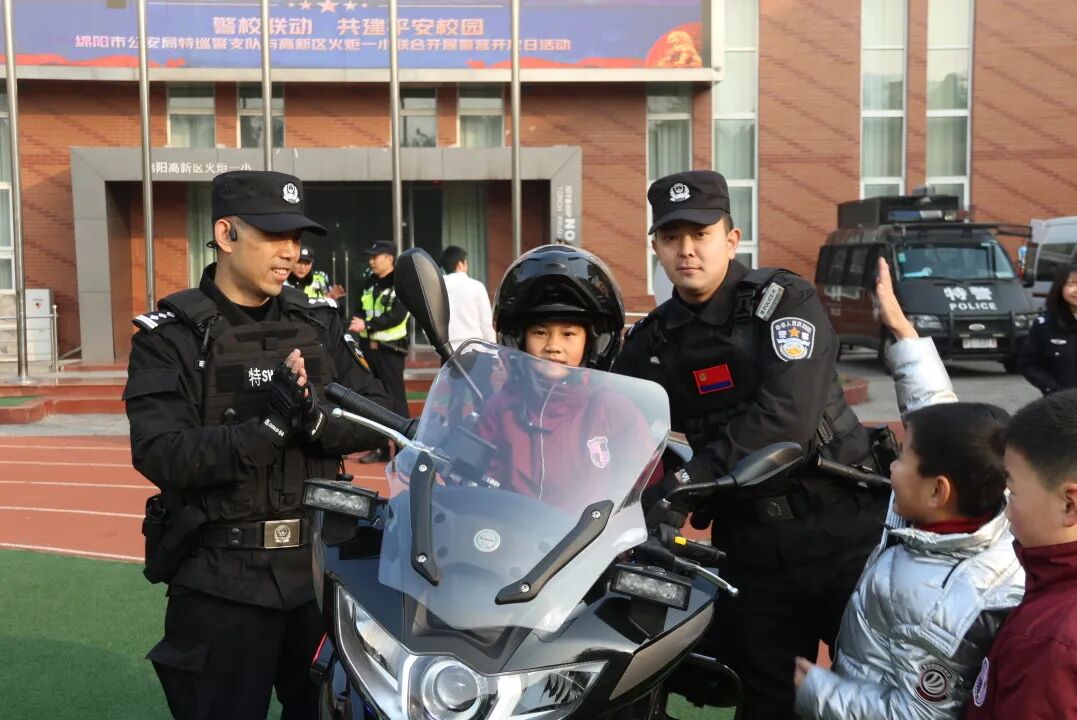 火一动态丨当“警察节”遇上一场特别“联盟”——绵阳市公安局特巡警支队与高新区火炬一小开展警营开放日活动