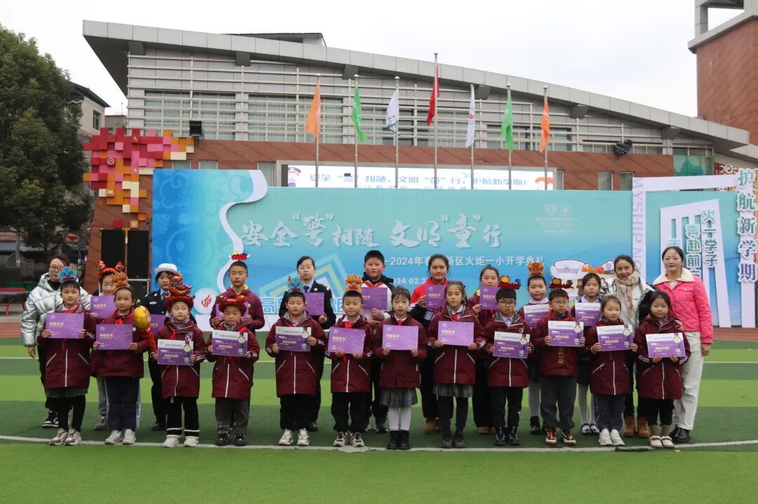 开学季丨神兽归“龙”,初春相见----2024年春火炬一小开学校园风景线
