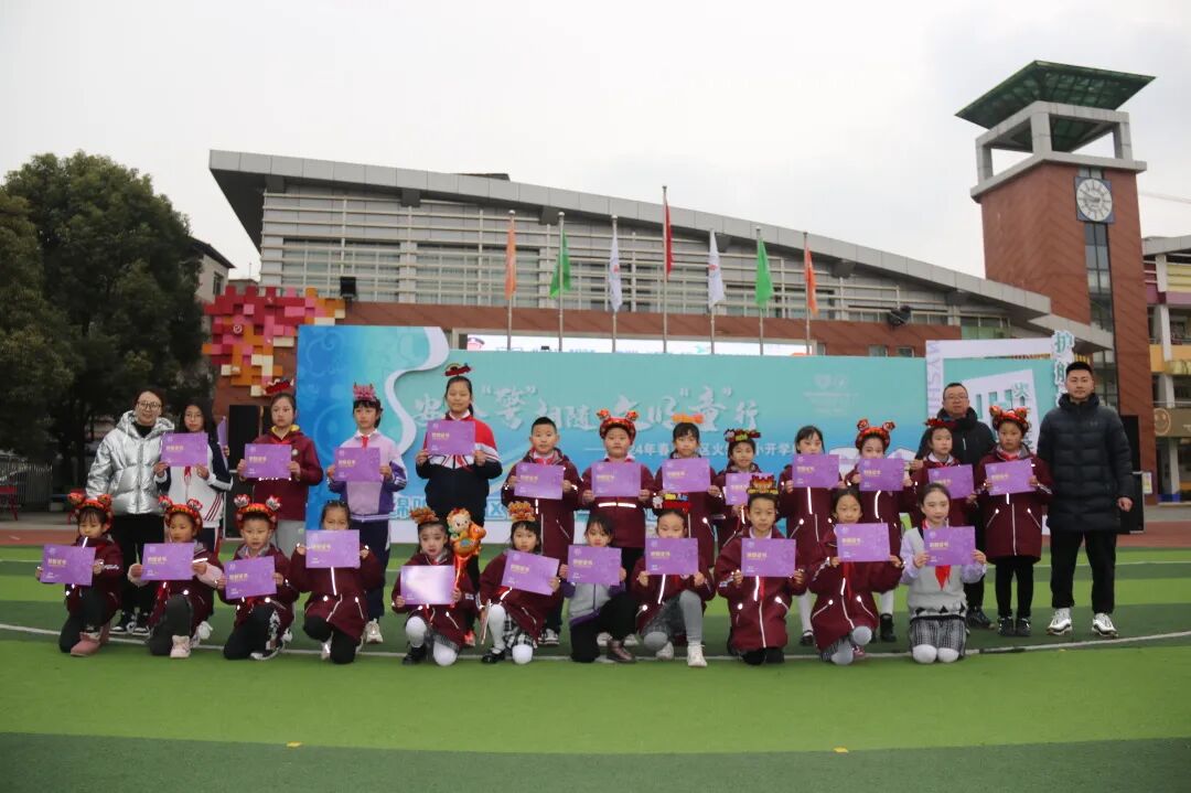 开学季丨神兽归“龙”,初春相见----2024年春火炬一小开学校园风景线