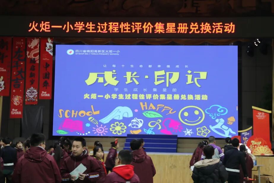 开学季丨神兽归“龙”,初春相见----2024年春火炬一小开学校园风景线