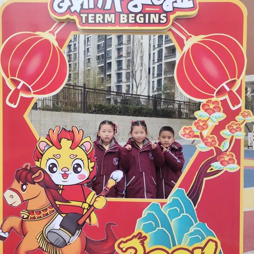 开学季丨神兽归“龙”,初春相见----2024年春火炬一小开学校园风景线