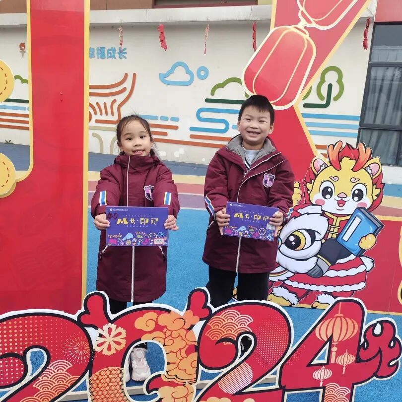 开学季丨神兽归“龙”,初春相见----2024年春火炬一小开学校园风景线