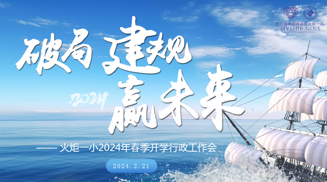 开学档——我们的“热辣滚烫”