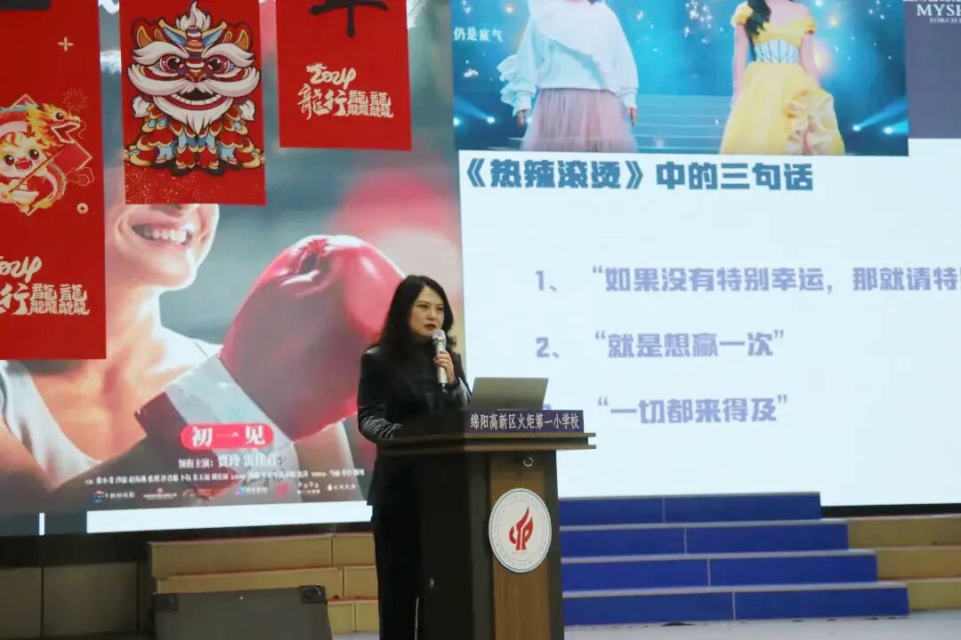 开学档——我们的“热辣滚烫”