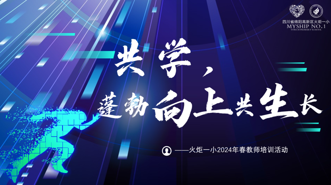 开学档——我们的“热辣滚烫”
