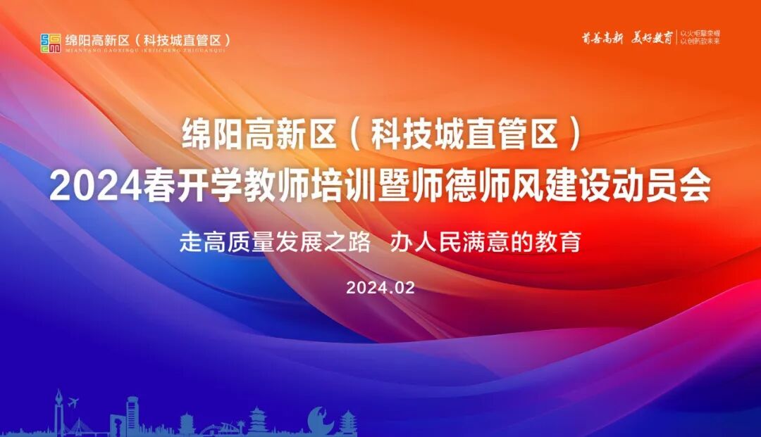开学档——我们的“热辣滚烫”