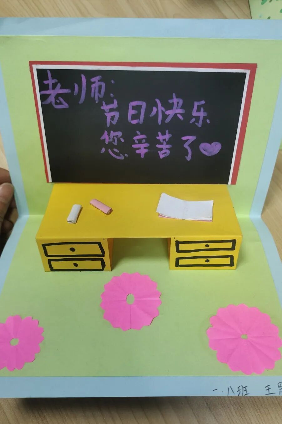 揭秘:3月,“班花”们的小确幸——火炬一小第十一届班主任节系列活动
