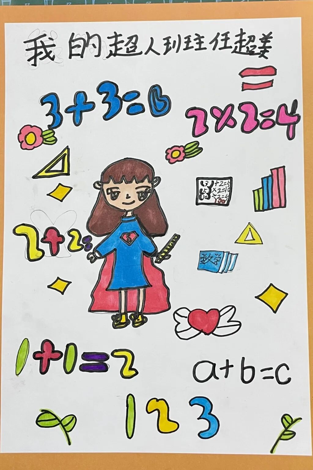 揭秘:3月,“班花”们的小确幸——火炬一小第十一届班主任节系列活动