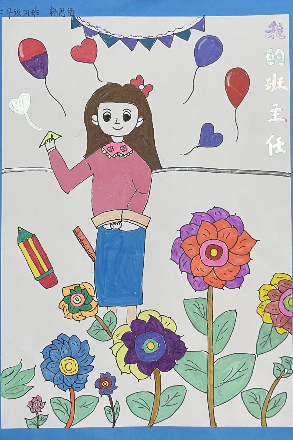揭秘:3月,“班花”们的小确幸——火炬一小第十一届班主任节系列活动