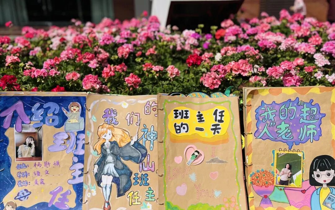 揭秘:3月,“班花”们的小确幸——火炬一小第十一届班主任节系列活动