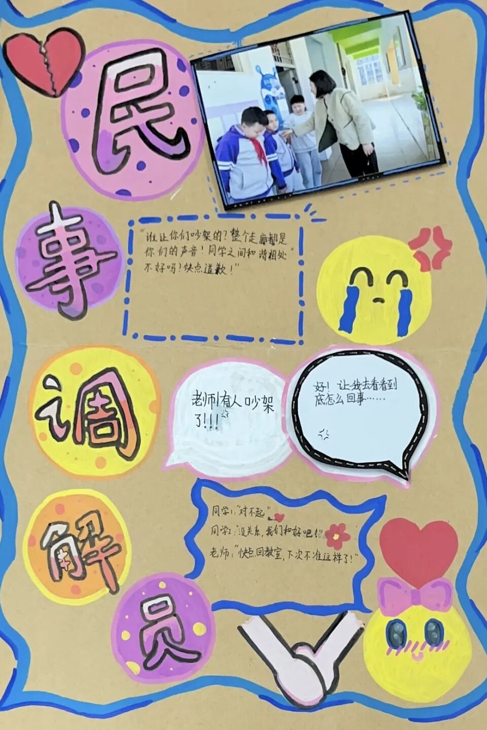 揭秘:3月,“班花”们的小确幸——火炬一小第十一届班主任节系列活动