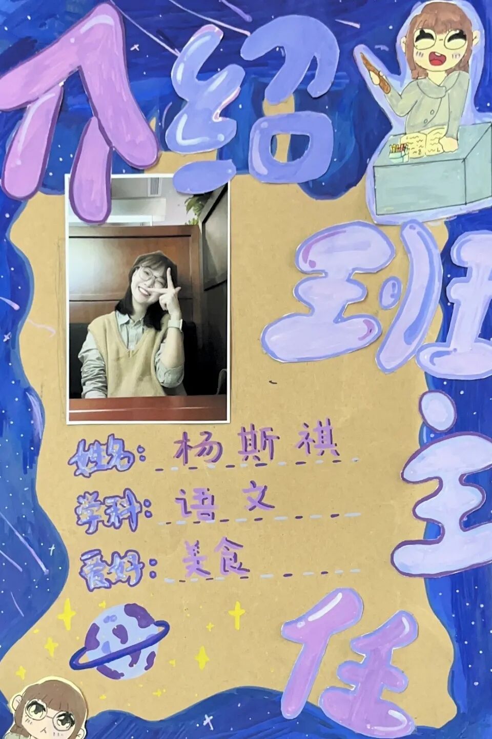 揭秘:3月,“班花”们的小确幸——火炬一小第十一届班主任节系列活动
