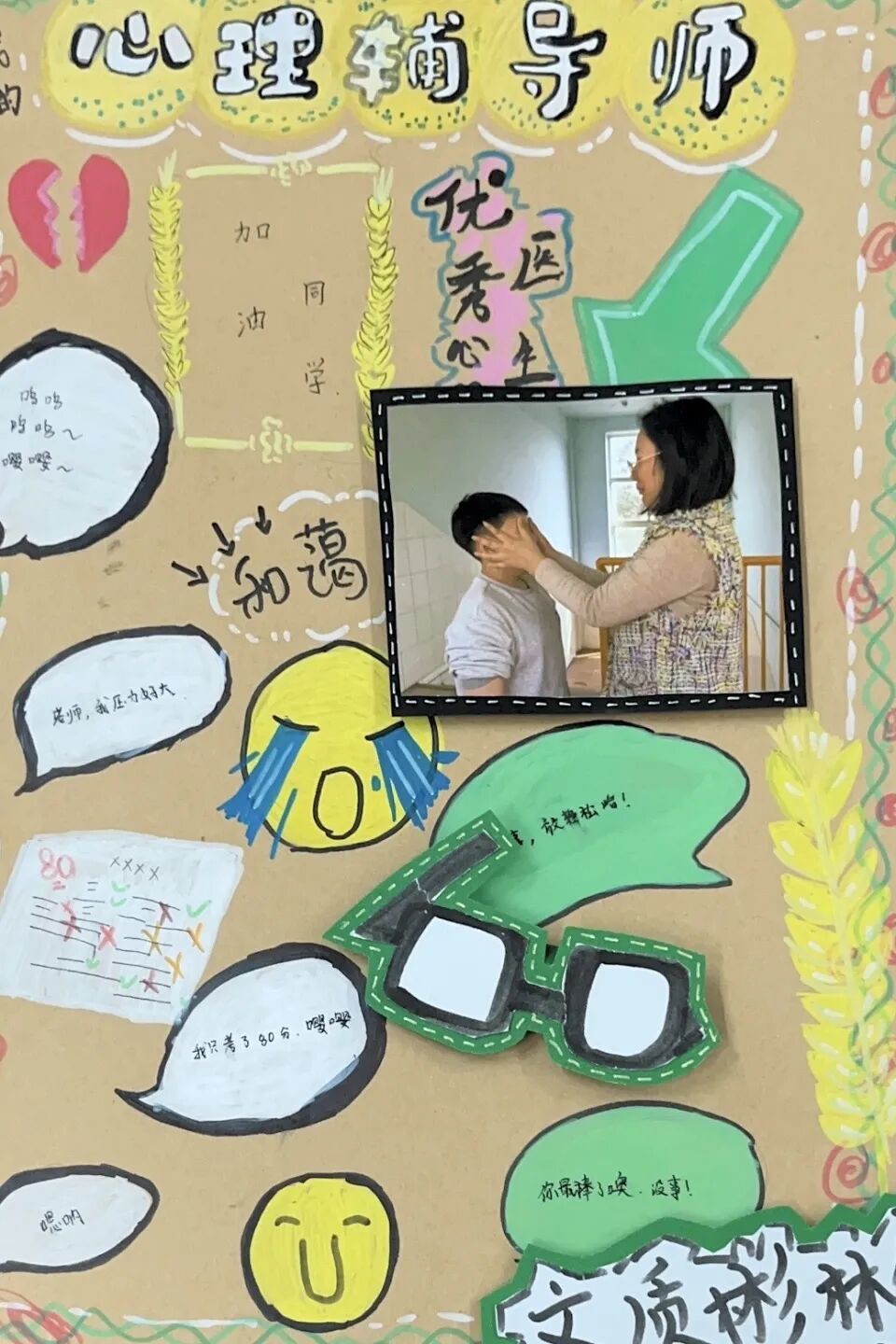 揭秘:3月,“班花”们的小确幸——火炬一小第十一届班主任节系列活动