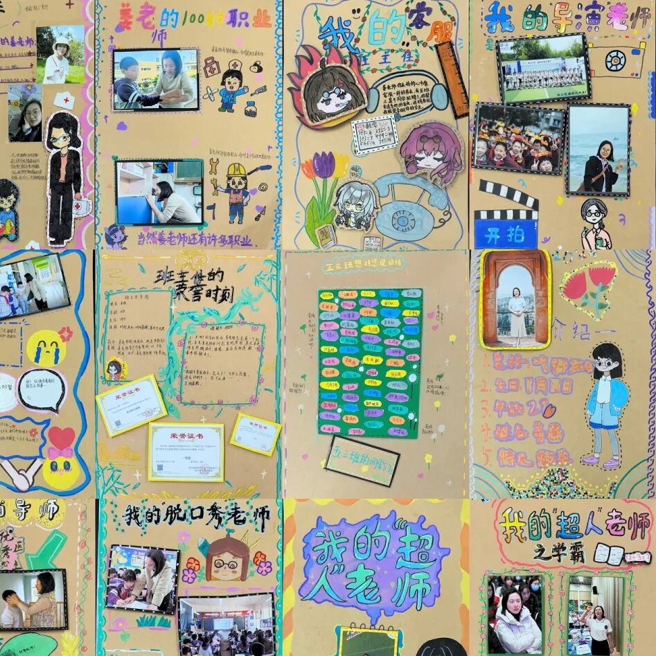 揭秘:3月,“班花”们的小确幸——火炬一小第十一届班主任节系列活动