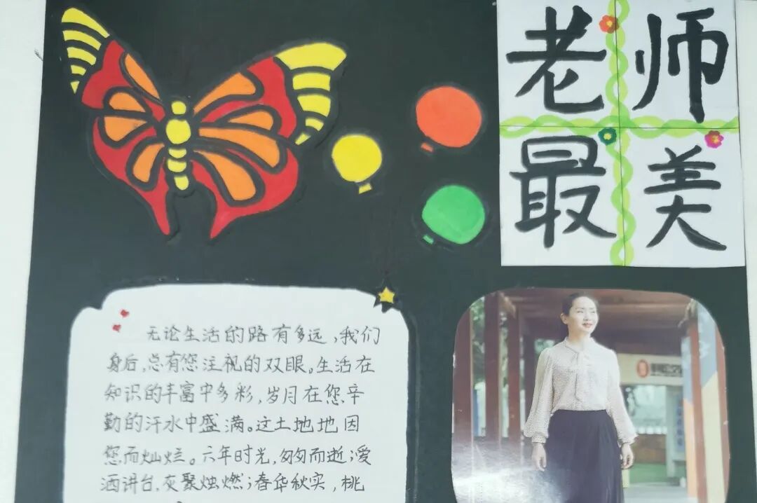 揭秘:3月,“班花”们的小确幸——火炬一小第十一届班主任节系列活动