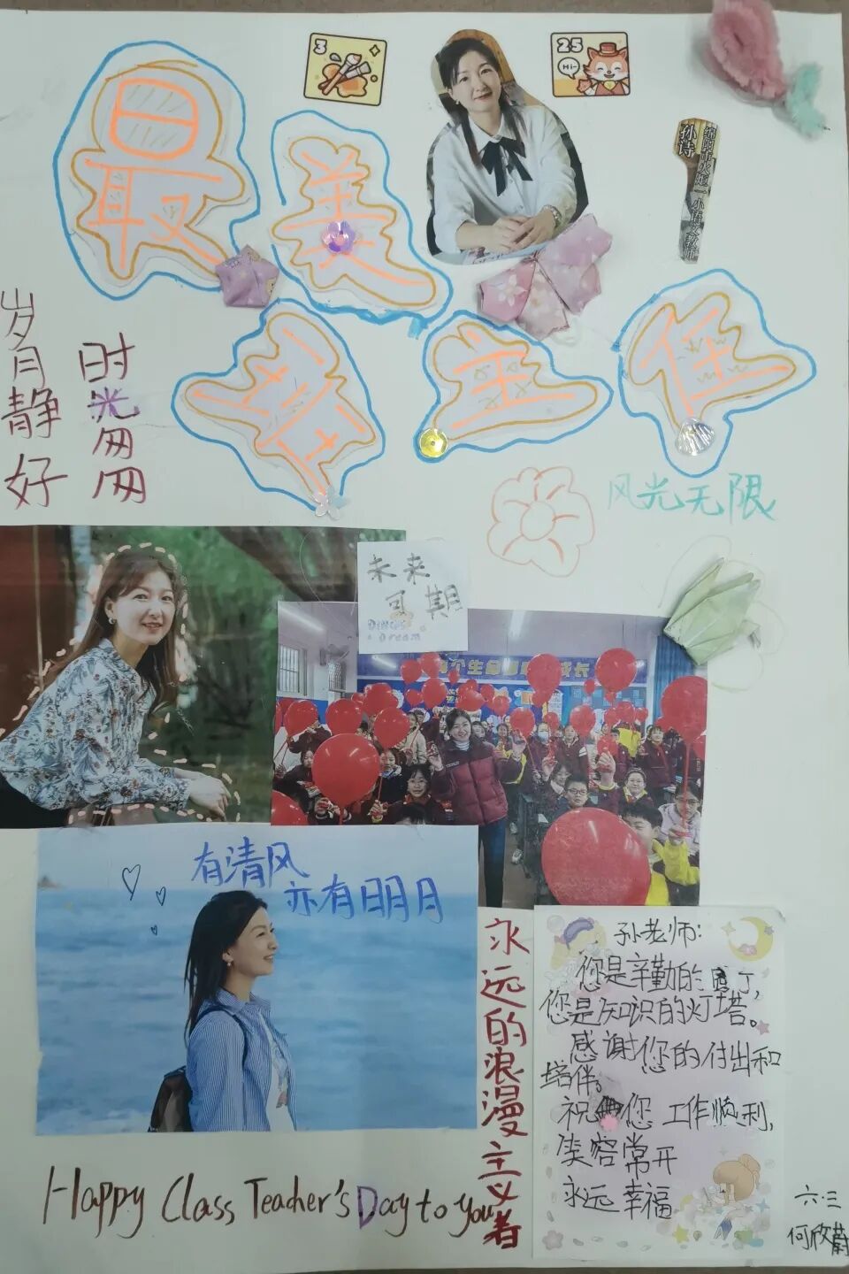 揭秘:3月,“班花”们的小确幸——火炬一小第十一届班主任节系列活动