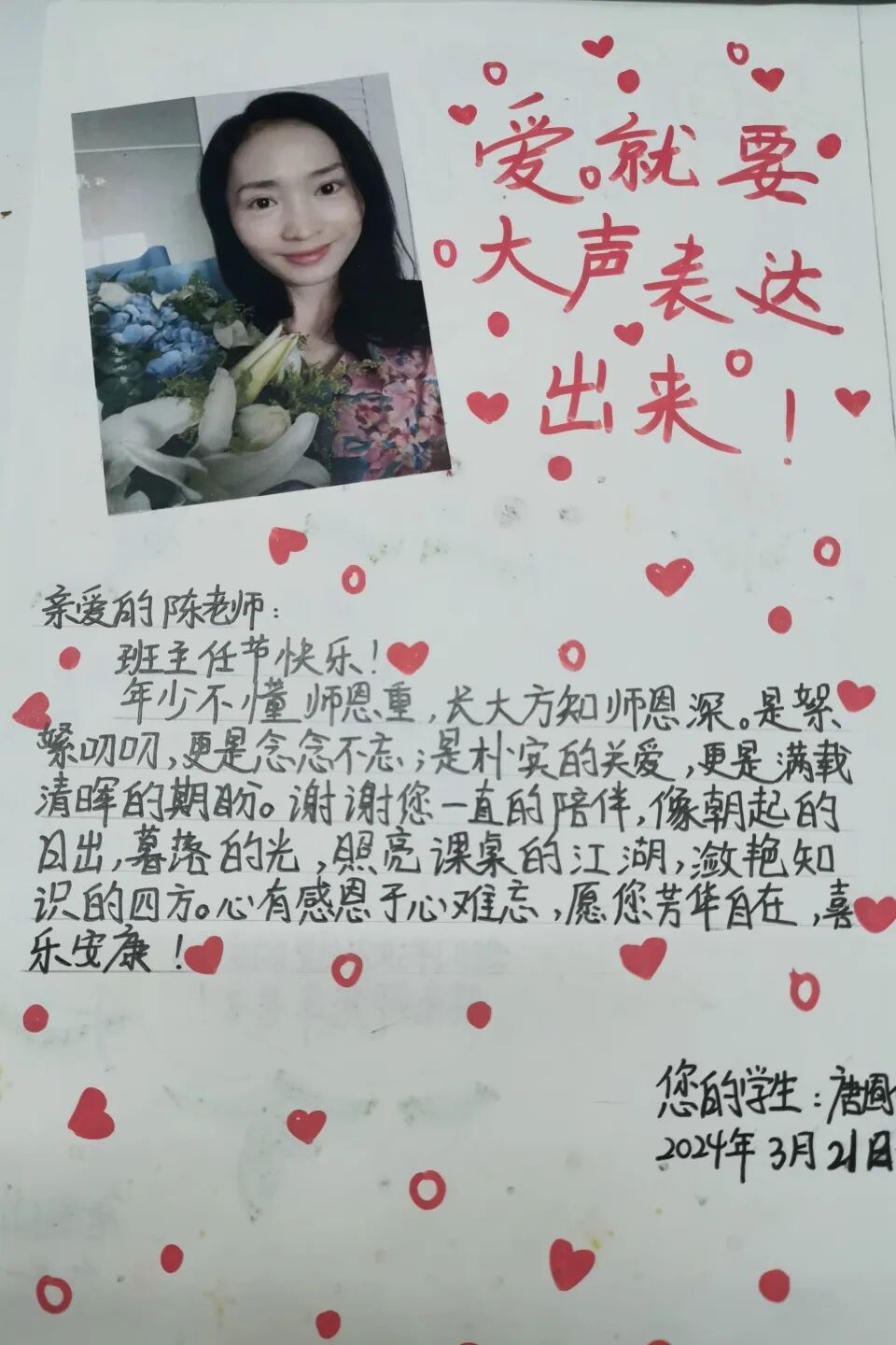 揭秘:3月,“班花”们的小确幸——火炬一小第十一届班主任节系列活动