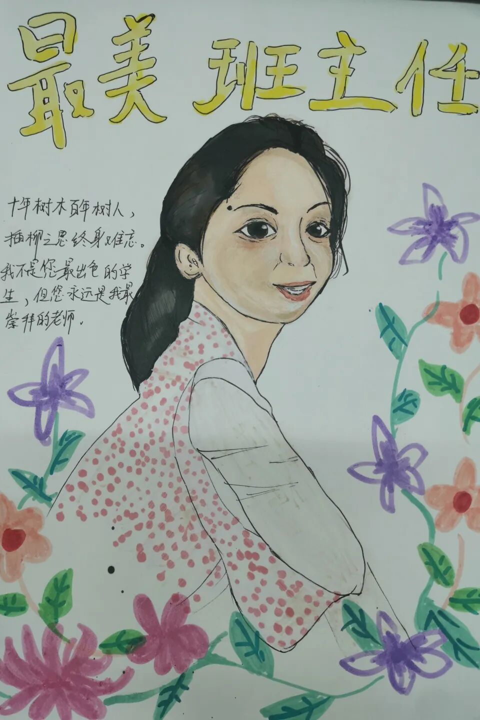 揭秘:3月,“班花”们的小确幸——火炬一小第十一届班主任节系列活动