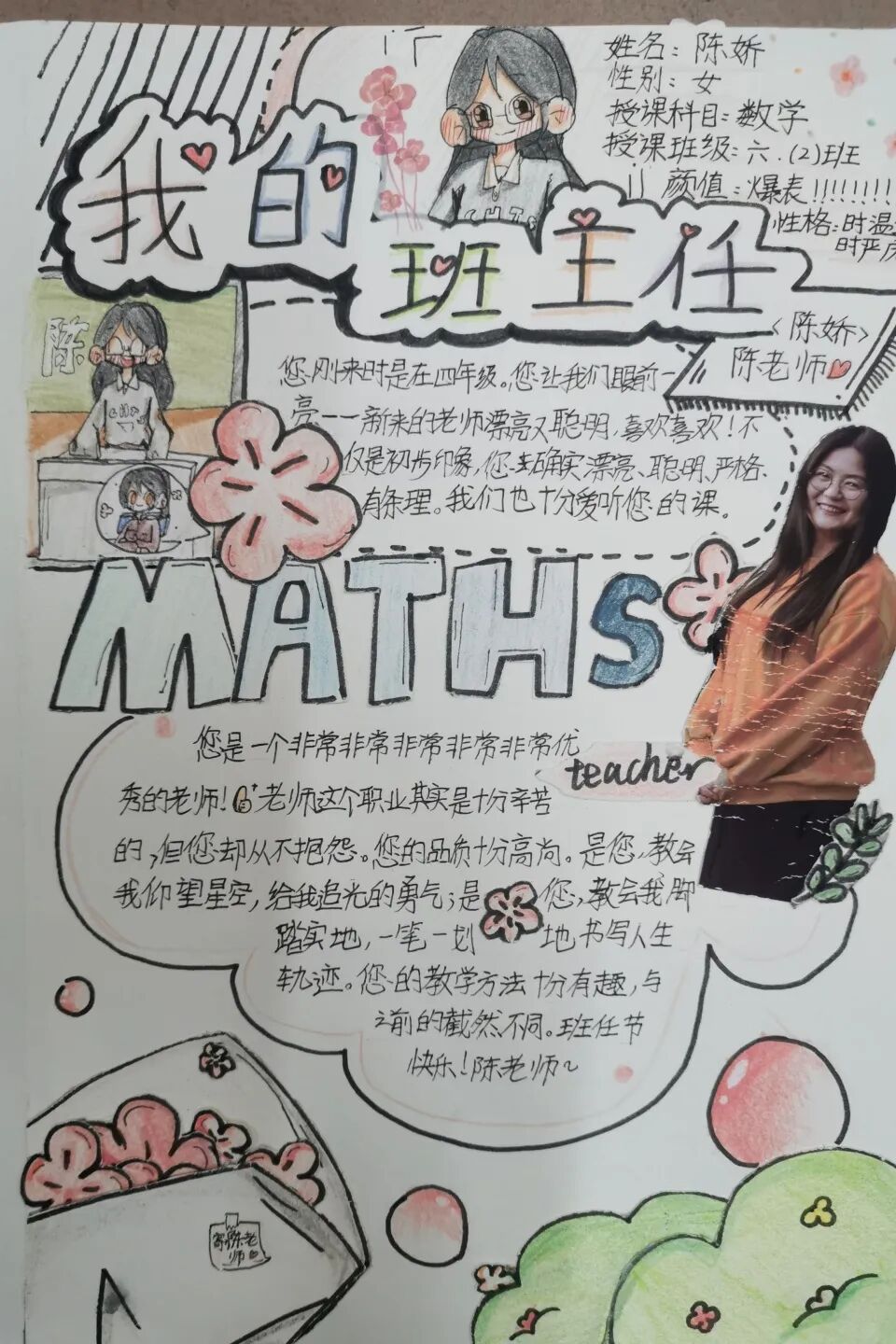 揭秘:3月,“班花”们的小确幸——火炬一小第十一届班主任节系列活动
